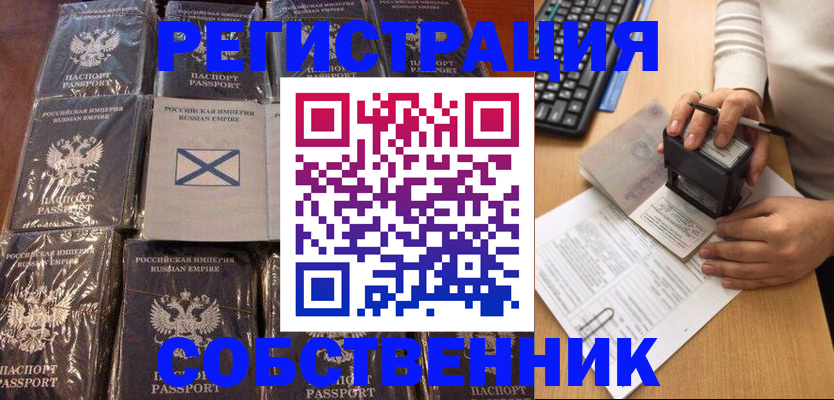 прописка иностранных граждан в Дедовске